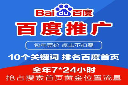 案例解析：竞价推广代运营助力企业降低成本